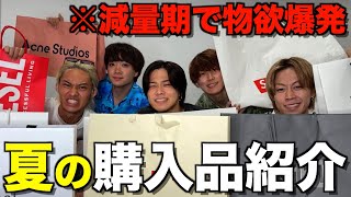 【1年ぶり】三大欲求を封印されたコムドットが上限気にせず爆買いショッピングしたら破産したwwwwww [upl. by Urban]