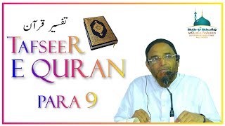 Tafseer e Quran para 9 By Sheikh Hafiz Jalaluddin Qasmi [upl. by Niro579]