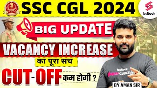 SSC CGL Cut off 2024 कम होगी  SSC CGL Vacancy Increase का पूरा सच  SSC TESTBOOK [upl. by Litman]