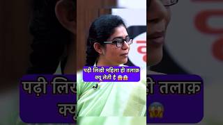 UPSC MOCK INTERVIEW HINDI ips ias shorts education yt motivation education yt gk [upl. by Madalyn]