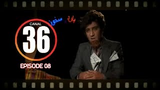 Hassan El Fad  Canal 36 Ep 08  حسن الفد  قناة 36 [upl. by Erma]