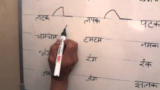 Hindi Shorthand Tutorials  Part 2 Joining Consonants  हिन्दी आशुलिपि प्रशिक्षक [upl. by Axia]