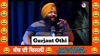 Gurjant Othi New Podcast Comedy  Best Punjabi Comedy viralvideo gurjantothi comedyvideo [upl. by Iadam]