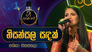 Nisansala Sandak  නිසංසල සඳක්  Sashika Nisansala  Live Cover  Gee Lankare  CharanaTVOfficial [upl. by Odnomar]