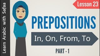 PREPOSITIONS IN ARABIC  Lesson 23  Learn Arabic with Safaa [upl. by Nnywg]