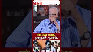 என் மகன் செய்தது தவறுதான் ஆனால் Guindy doctor balaji issue  DMK  Vignesh  NakkheeranTV [upl. by Lesig]