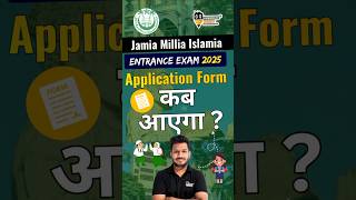 JMI Jamia Milia Islamia Entrance form 2025  Jmi entrance 2025  jmi application form 2025  jmi [upl. by Mccafferty]