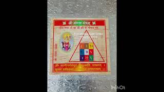 MangalYantraastrology Paditjikuber vastu [upl. by Llien24]