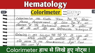 calorimeter in hindi  colorimeter biochemistry  colorimetry lecture calorimetry calorimeter [upl. by Iey158]