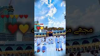 Aay Kash Madinay🕋🕋May Mujay Mout Yu Aaya ❤️🥰  Best Whatsapp Status  shortfeed youtubeshorts [upl. by Alejandrina]