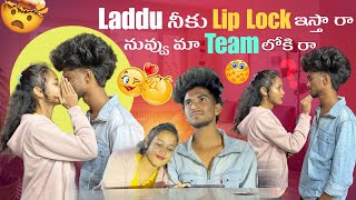 Laddu నీకు Lip Lock ఇస్తా రాsummithosomethingనువ్వు మా Team లోకి రా [upl. by Retseh]