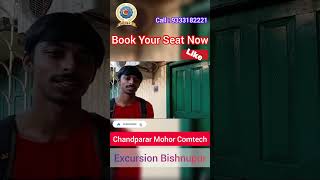 Book Your Seat Now  Excursion2024 Bishnupur  Chandpara Mohor Comtech specialpackage [upl. by Sergei]