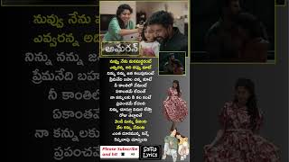 Vendi minnu neevanta song Part2 Vendi manu nuvvanta song lyrics Amaran songsSaiRaLyrics shorts [upl. by Finny]