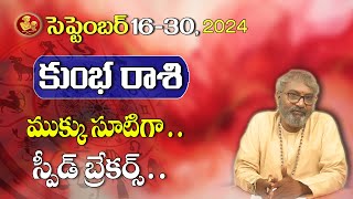 Kumbha Rasi  2024 కుంభ రాశి సెప్టెంబర్ 1630 రాశి ఫలితాలు  Aquarius Horoscope  Vidhata Tv [upl. by Saum]