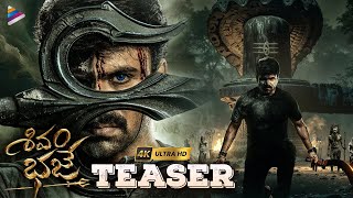 Shivam Bhaje Teaser 4K  Shivam Bhaje First Cut  Ashwin Babu  Digangana  Apsar  Telugu FilmNagar [upl. by Angadreme]