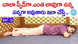 How to Reduce Thigh Fat Simply at Home Relief for Lower Back Pain  Yoga with Kavitha Reddy Day 10 [upl. by Ellecrag]