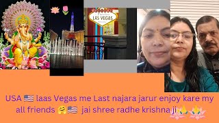 🌹🕉️ Shiv Shakti 🕉️🌹🌷🇮🇳🌷 USA 🇺🇸 me laas Vegas me Last najara very beautiful 🤗 [upl. by Llenrad]