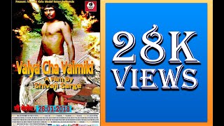 Valya Cha Valmiki Full Movie 1080HD BY DOP amp Director Shivaji V Sarge [upl. by Aurilia]