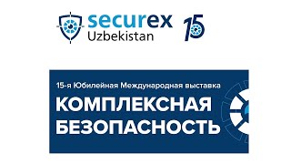 Комплексная безопасность  Securex Uzbekistan 2024 [upl. by Eecyac]