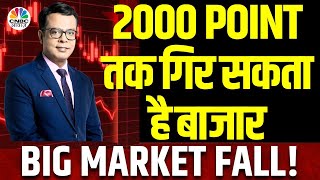 Market 2000 Points Down  US FED Minutes  आज IT Lead करेगा बाजार Commodity की Rally होगी कम [upl. by Lemert547]