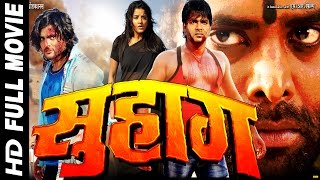 Superhit Bhojpuri Full Movie  सुहाग  Suhaag  Pawan Singh [upl. by Eneja145]