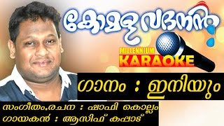 Iniyum Vilikaruthe Karaoke With Lyrics  Malayalam Album Song Karaoke With Lyrics [upl. by Nirehtak]