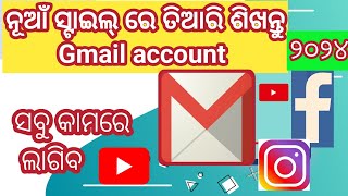 How to create a new Gmail account 2024ନୂଆଁ ଜିମେଲ୍ ଏମିତି କରନ୍ତୁgmail [upl. by Fitting]