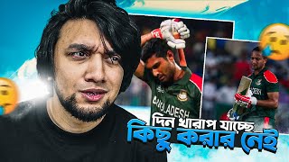 ক্যাচ মিস করতে করতে আমরা quotMEMEquot হয়ে গেলাম  Bangladesh Cricket Team  T20 World Cup  KaaloBador [upl. by Aehsat]