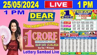 Nagaland Lottery Sambad Live 1pm 25052024  Lottery Live [upl. by Shirlene882]