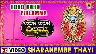 Sharanembe Thayi  Udho Udho Yellamma  Kannada Devotional Song [upl. by Nyleahcim]