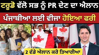 ਕੈਨੇਡਾ PR ਦੇ ਚਾਹਵਾਨਾ ਲਈ ਖੁਸ਼ਖਬਰੀ  Canada PR  Dubai visa free  Dollar Media [upl. by Aluk]