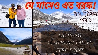 Vlog 19  North Sikkim Part 1  Lachung  Yumthang  Zero Point  May 2022  Complete Travel Guide [upl. by Nason678]