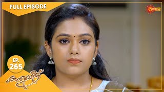 Kaliveedu  Ep 265  26 August 2022  Surya TV Serial  Malayalam Serial [upl. by Lindo]