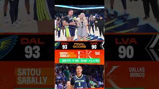 Huge victory for the Dallas Wings as they take out the defending champs wnba voltup dallswings [upl. by Amandie]