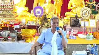 LIVE070967 บรรยายธรรม และปฏิบัติธรรม [upl. by Gian]