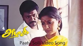 Azhagi  Paatu Solli Video Song  Parthiban Nandita Das  Ilaiyaraaja Thangar Bachchan [upl. by Anoblav]