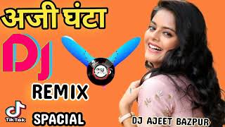 Aji Ghant  Dj Remix  Hashtag Rv  Babu Babu Bahut Pyar Karun su dj remix song Vibration Mix [upl. by Iznyl980]