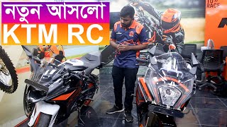 KTM  READY TO RACE KTM Bike Price In Bangladesh October 2024 [upl. by Aicelaf]