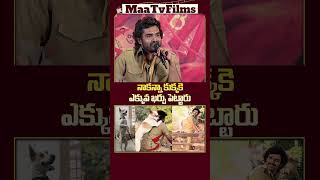 Kiran Abbavaram Reveals His Dog’s Remuneration in KA Movie  maatvfilms [upl. by Noisla]