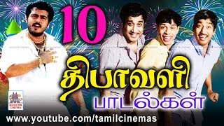 Diwali Top 10 Songs ஆனந்தமான தீபாவளி வேளையில் தீபாவளி பாடல்களையும் காட்சிகளையும் கண்டு மகிழுங்கள் [upl. by Veta13]