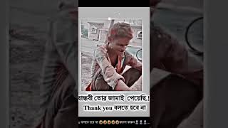 chirodini tomi je amar juge juge ami tomari tiktokvideo vairalshort ভাইরালভিডিও shortvideo [upl. by Slater]