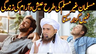 Musalman gair muslim ki tarha luxury life nahi guzar sakta  mufti Tariq Masood [upl. by Datha]