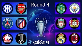 6th to 7th Nov 2024 UCL Prediction Episode 2 [upl. by Calica]