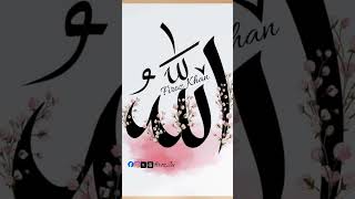 Allah Islamic video [upl. by Doownelg]