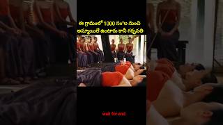 ⚡⚡💥Most Interesting amazing facts Telugu270⚡💥⚡teluguviraltrending shortsytshortsshort [upl. by Yelnats]