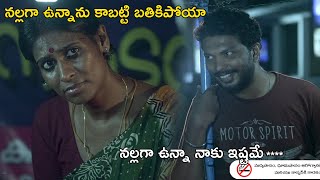 నల్లగా ఉన్నాను కాబట్టి బతికిపోయా నల్లగా  Anukokunda Oka Ratri Movie Scenes  Alencier Ley Lopez [upl. by Ossie]