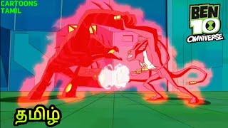 BEN 10 OMNIVERSE S2 EP5 MALEFACTOR EPISODE CLIP IN TAMIL [upl. by Angelico]