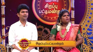 Tamil New Year Special Pattimandram  14th April 2023  Promo 3 [upl. by Atterol]