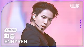 KFancam 엔하이픈 희승 직캠 No Doubt ENHYPEN HEESEUNG Fancam 뮤직뱅크Music Bank 241122 [upl. by Knudson]