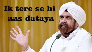 Ik tere se hi aas dataya  Shabad  SANT RAJINDER SINGH JI MAHARAJ [upl. by Akinod]